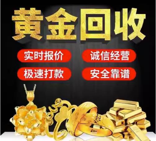 怀宁回收珠宝首饰