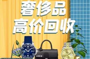 怀宁回收奢侈品